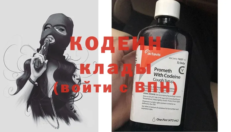 Кодеиновый сироп Lean Purple Drank  Буйнакск 