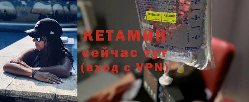 КЕТАМИН VHQ  блэк спрут ссылки  Буйнакск  купить  